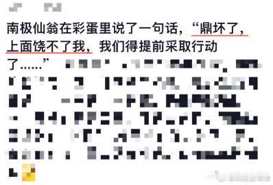 申公豹当代打工人写照  申公豹努力修炼进阐教，却成了被随意拿捏的棋子，像极了在职