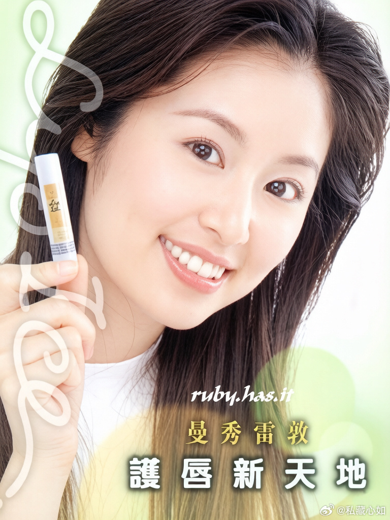 林心如遇见林心如私藏心如林心如ruby林心如 林心如 