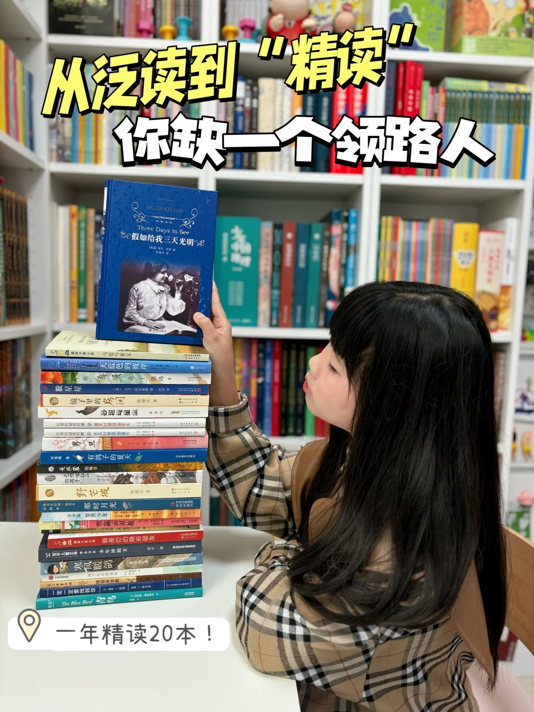 从“泛读”到“精读”，你缺一个👨🏻‍🏫领路人