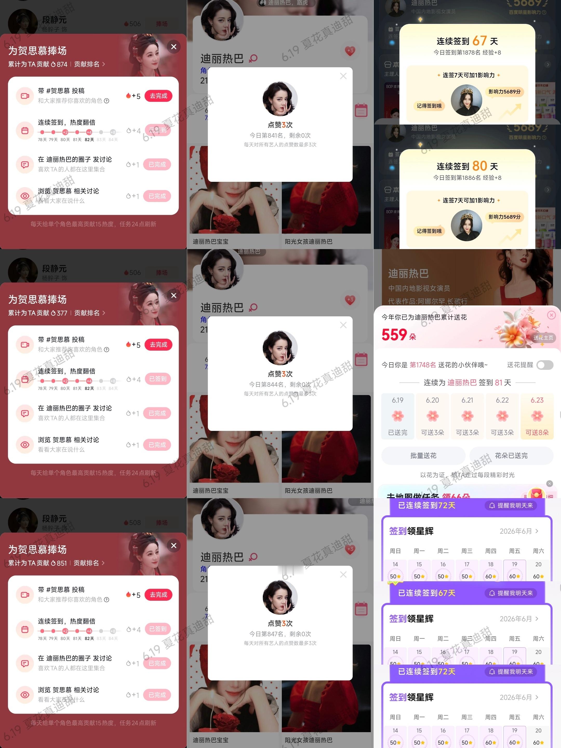 6.19  专栏 · 打卡