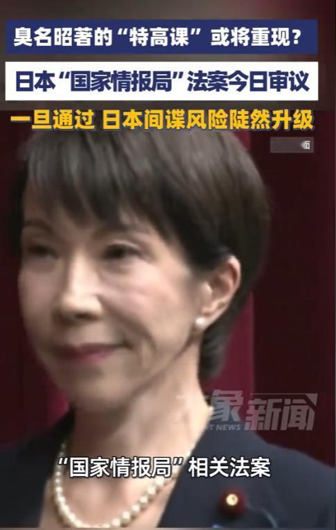 日本突然迈出危险关键一步！首相亲自下场紧盯国会关键议程，隐秘图谋悄然显露，周边各