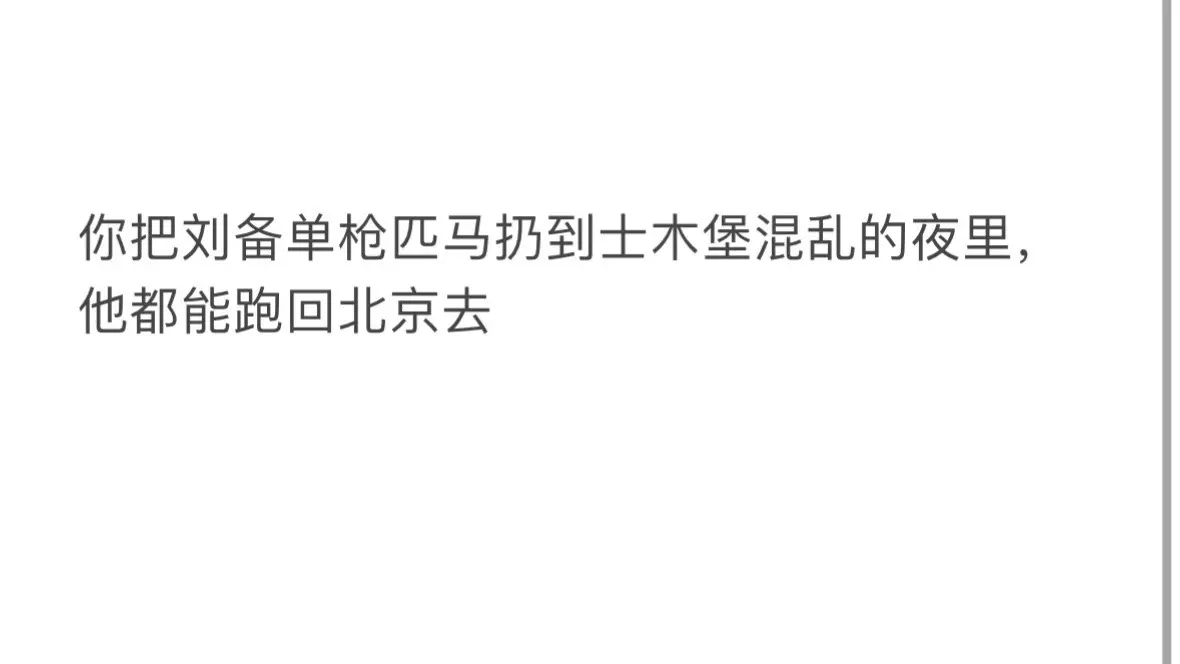 刘备的军事能力在朱祁镇之上吗？