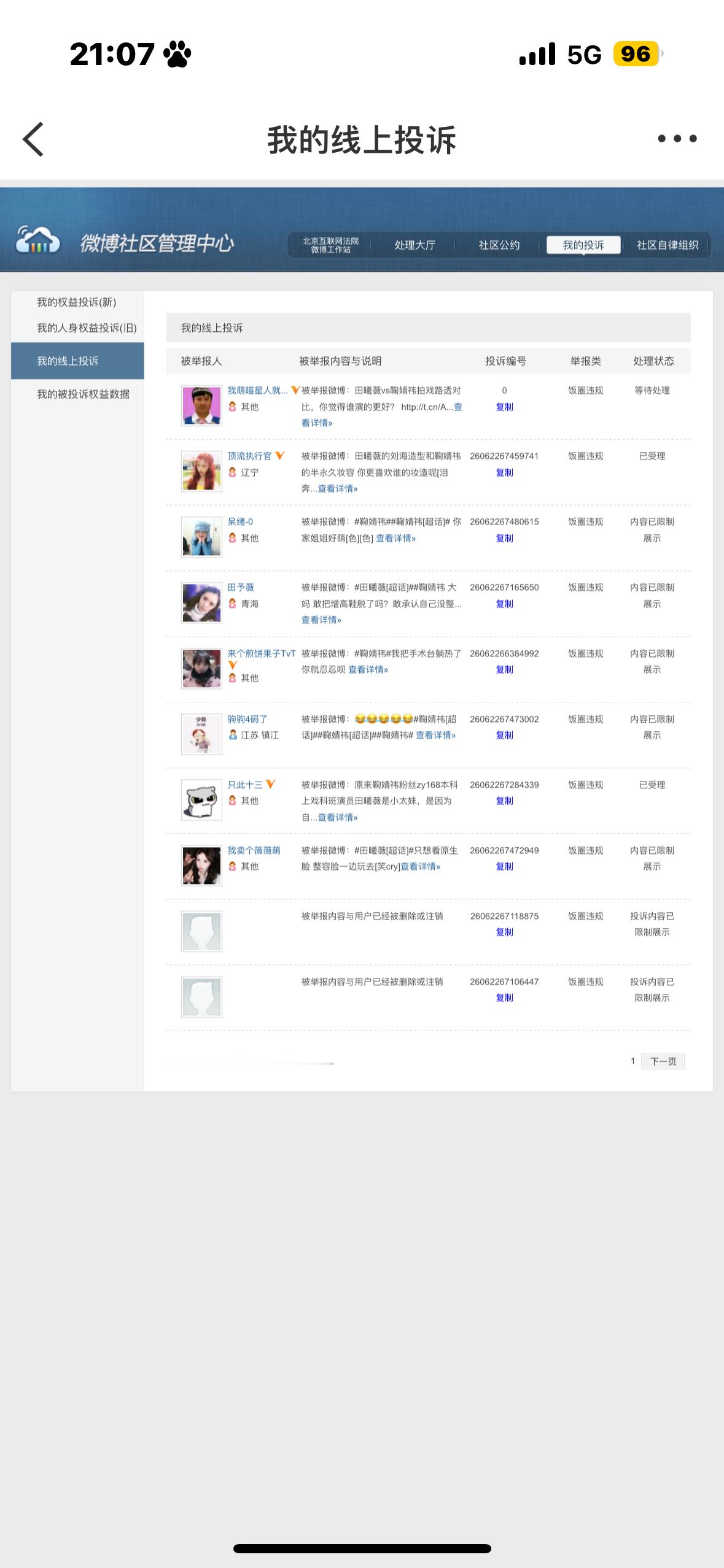 鞠婧祎 6.24晚间 