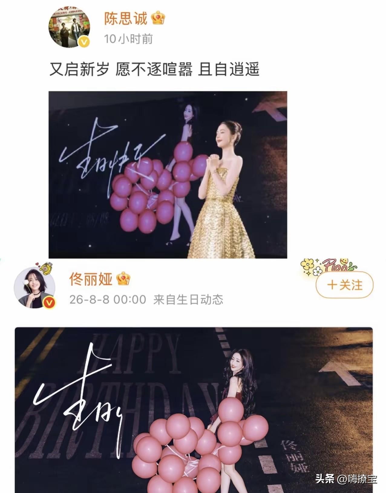 大家只看见陈思诚为佟丽娅庆生
没人看懂那句祝福词吗？
对陈思诚改观了
至少一直以