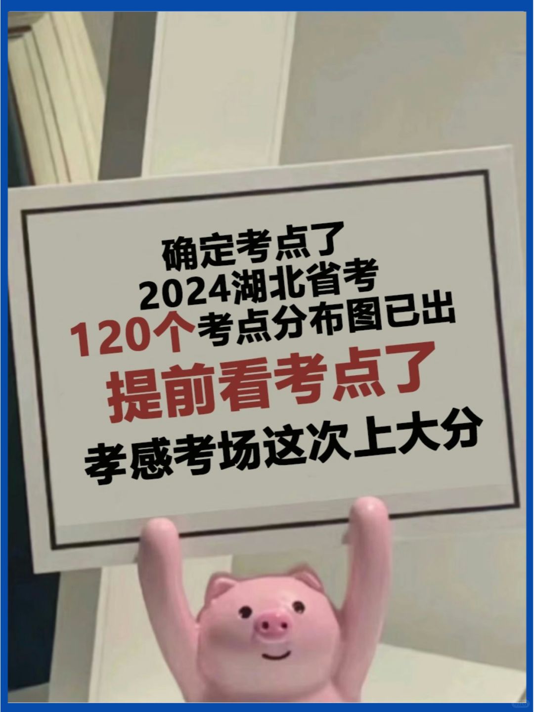 绝了✅省考第一次遇到去考试还能免门票旅游
