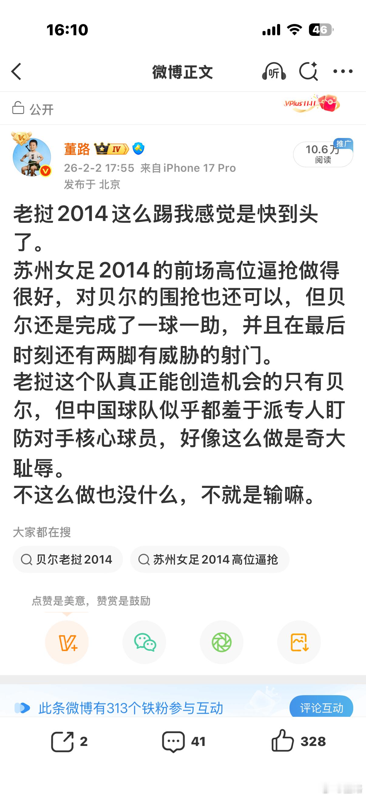 两天前我说老挝2014“快到头了”。今儿就被杨导的大连赢路给办了