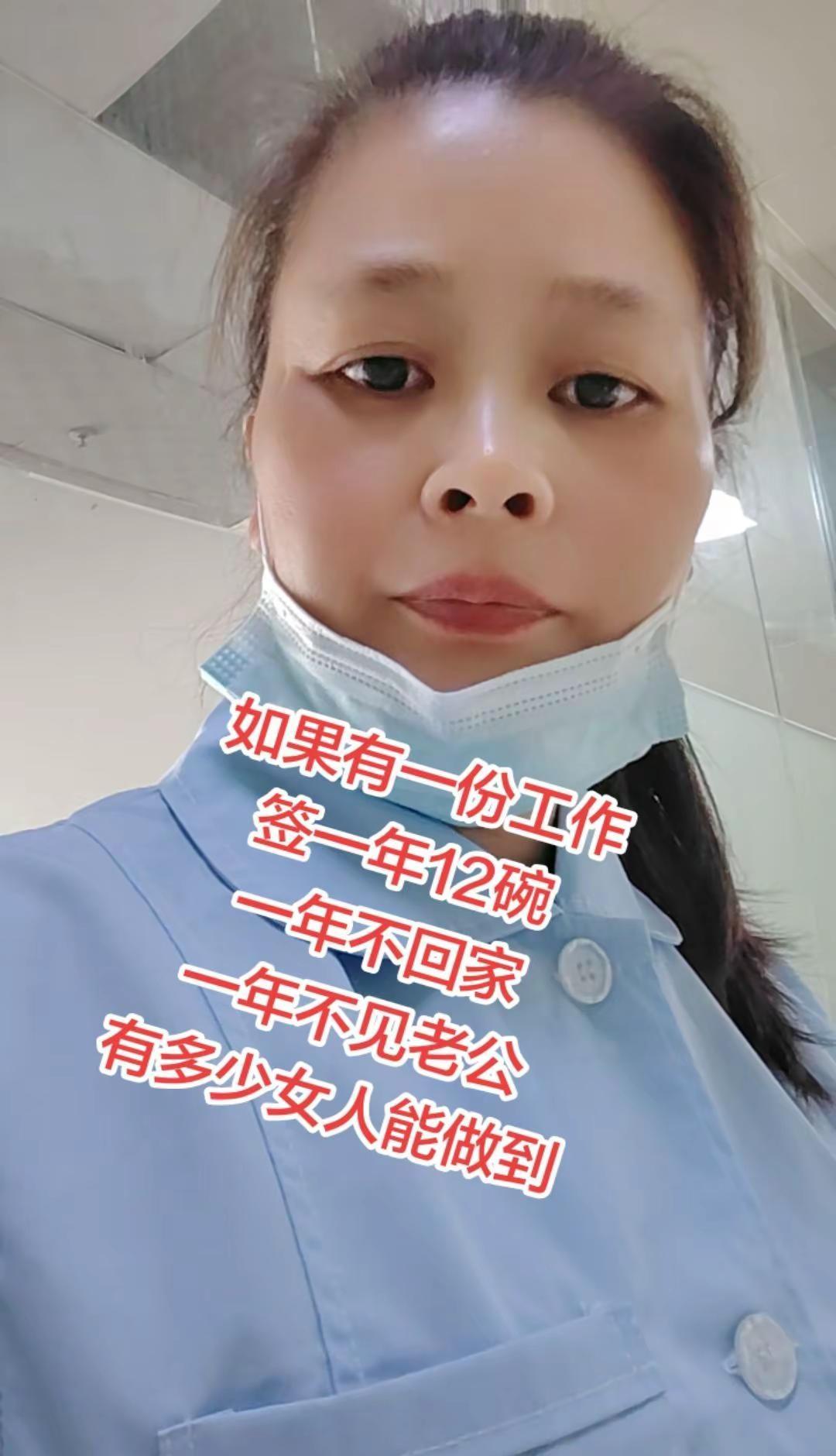 永远不要嘲笑任何一个做护工的女人。