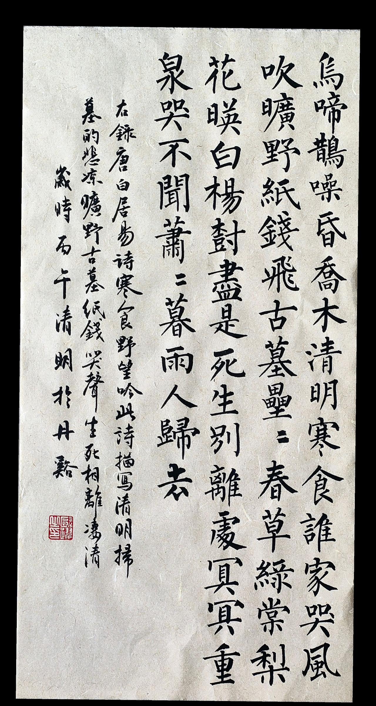 清明雨上，思念绵长。心怀感恩，岁岁平安。清明节 清明时节雨纷纷 清明雨上 思念