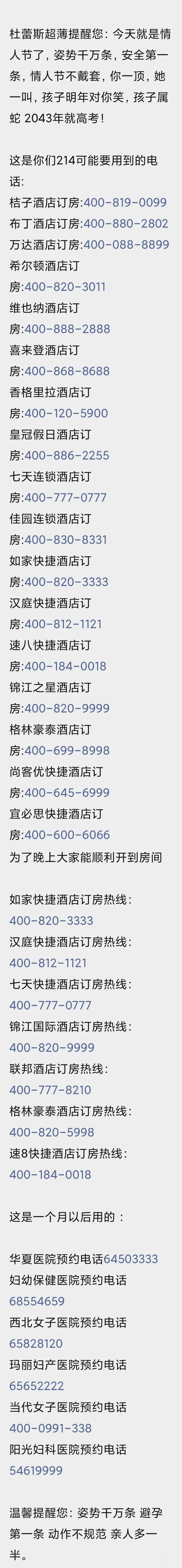炒作还是当属“肚雷撕”，每年的情人节都能找到优质文案[给力][给力][给力]

