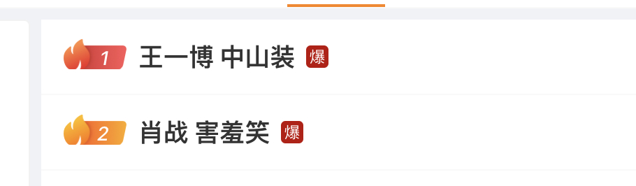 顶峰相见，see u again。 