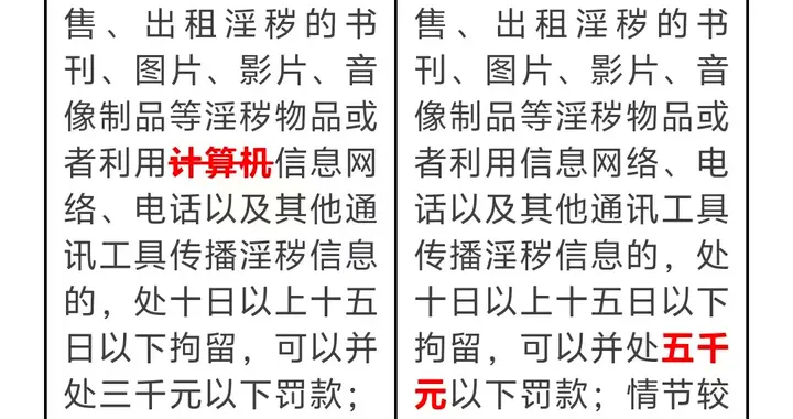 明年起，向好友发不雅照算违法？别误读