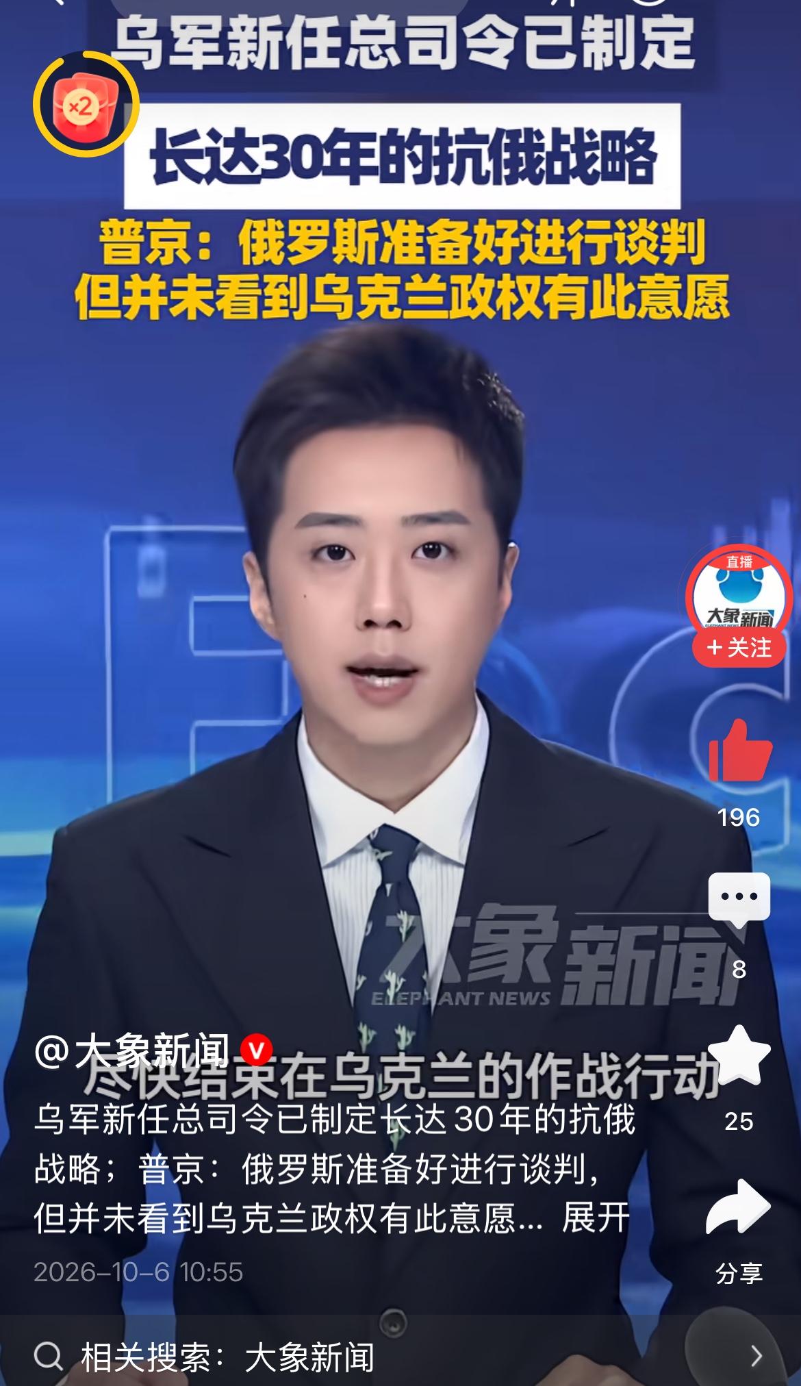 乌克兰新任总司令德拉怕蒂制定了长达30年的抗俄战略。
德拉帕蒂今年7月份接替被解