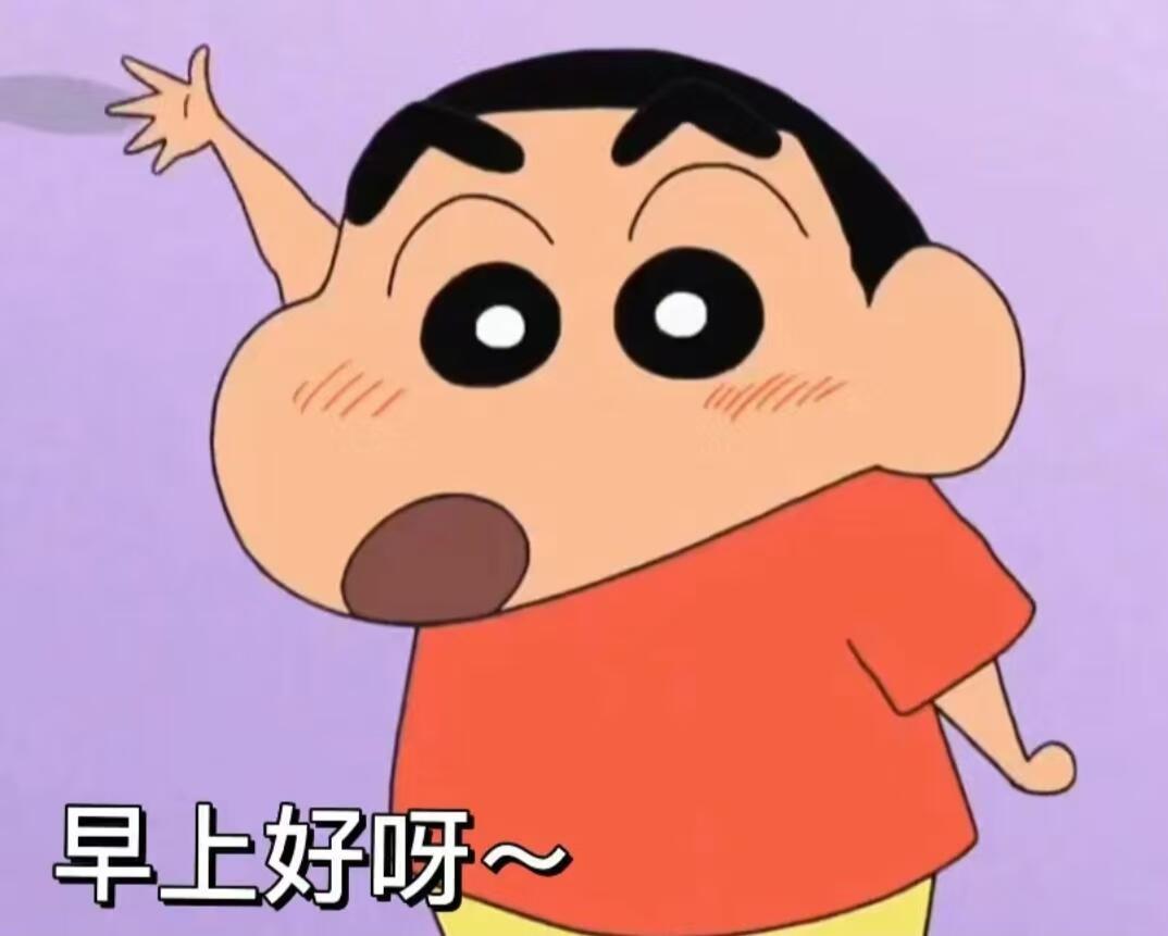 蜡笔小新表情包 ​​​