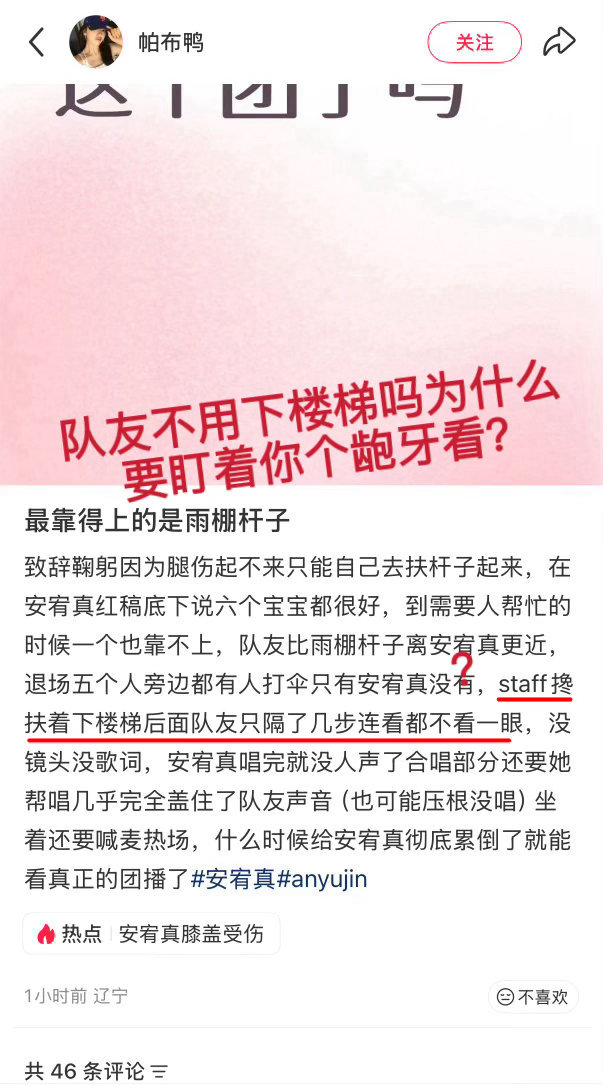 到底凭啥特殊关照安孕真这个巨婴啊？老乱又和孕真不熟，真以为谁都是罗英锡24小时只