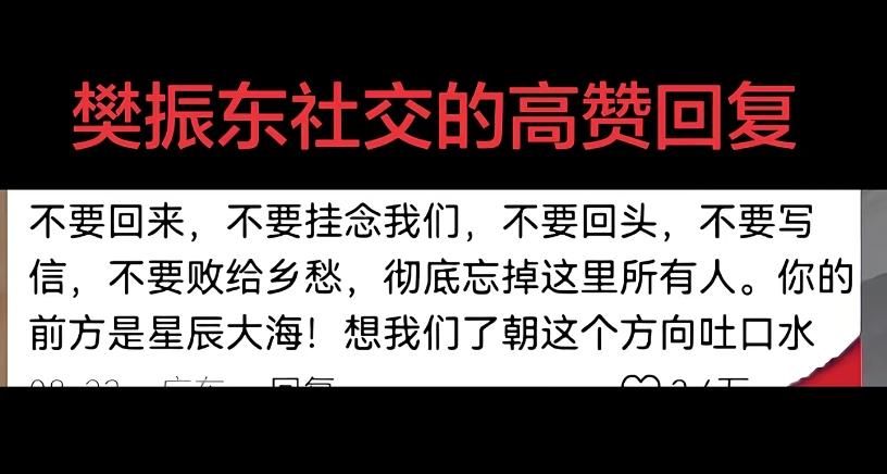 最近的新闻：一个樊振东，一个做汽车大灯的工厂。
樊振东去了欧洲之后，人都开朗、阳