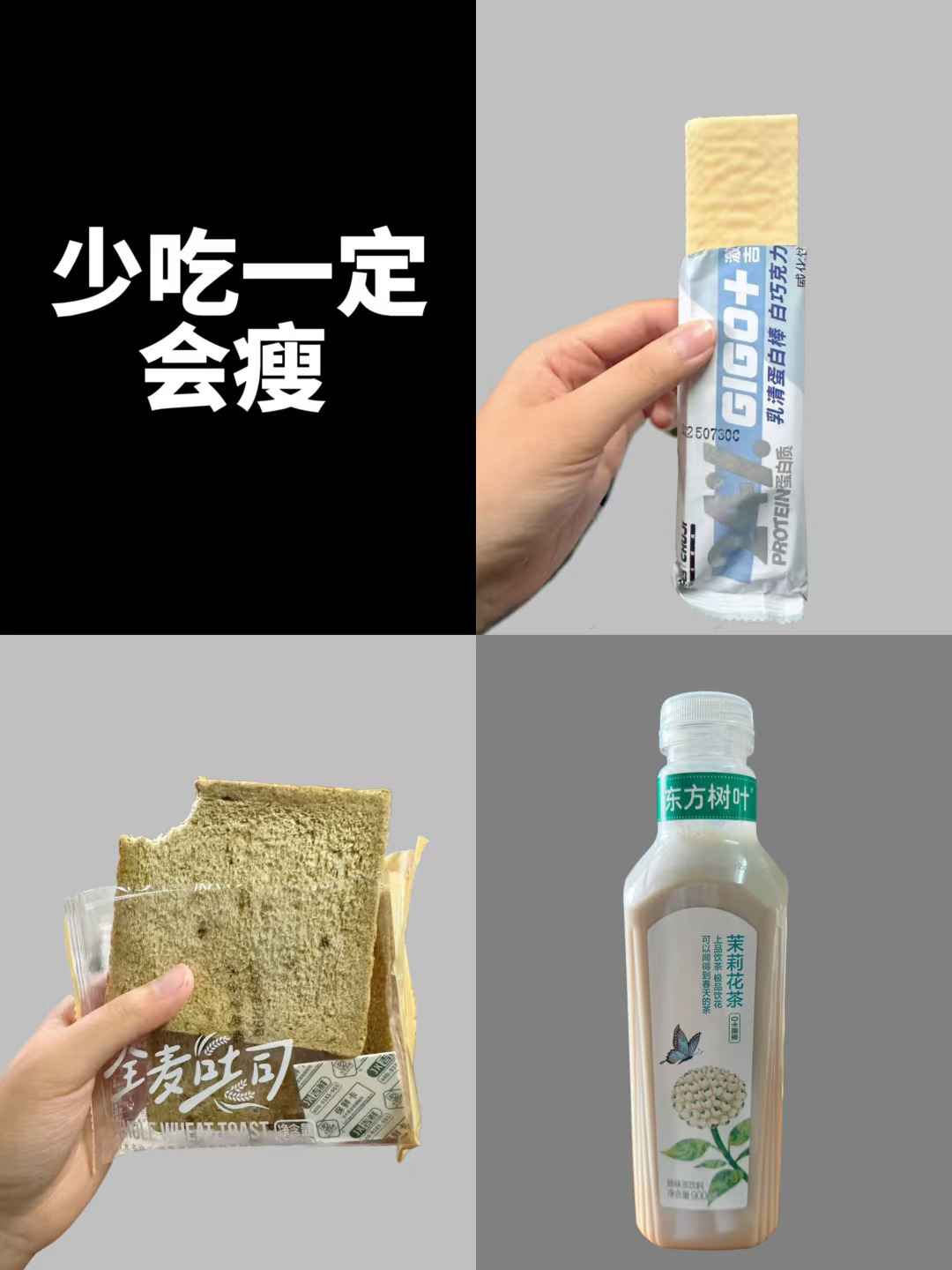 113➡️83需要多久｜Day3｜已瘦1.4斤