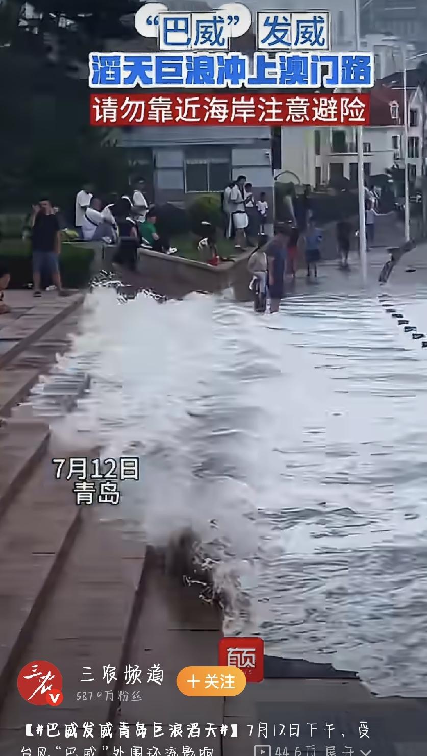 比电影特效还吓人！台风“巴威”虽然没在山东登陆，但外围那圈狂风巨浪，愣是把青岛海