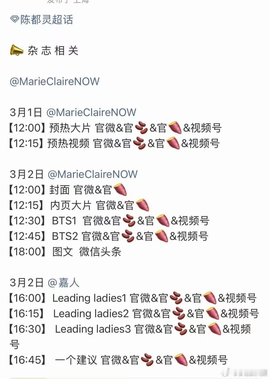 陈都灵新杂志预热陈都灵新杂志预告陈都灵新杂志预热，不错不错，