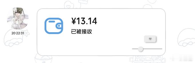 我好幸福呀