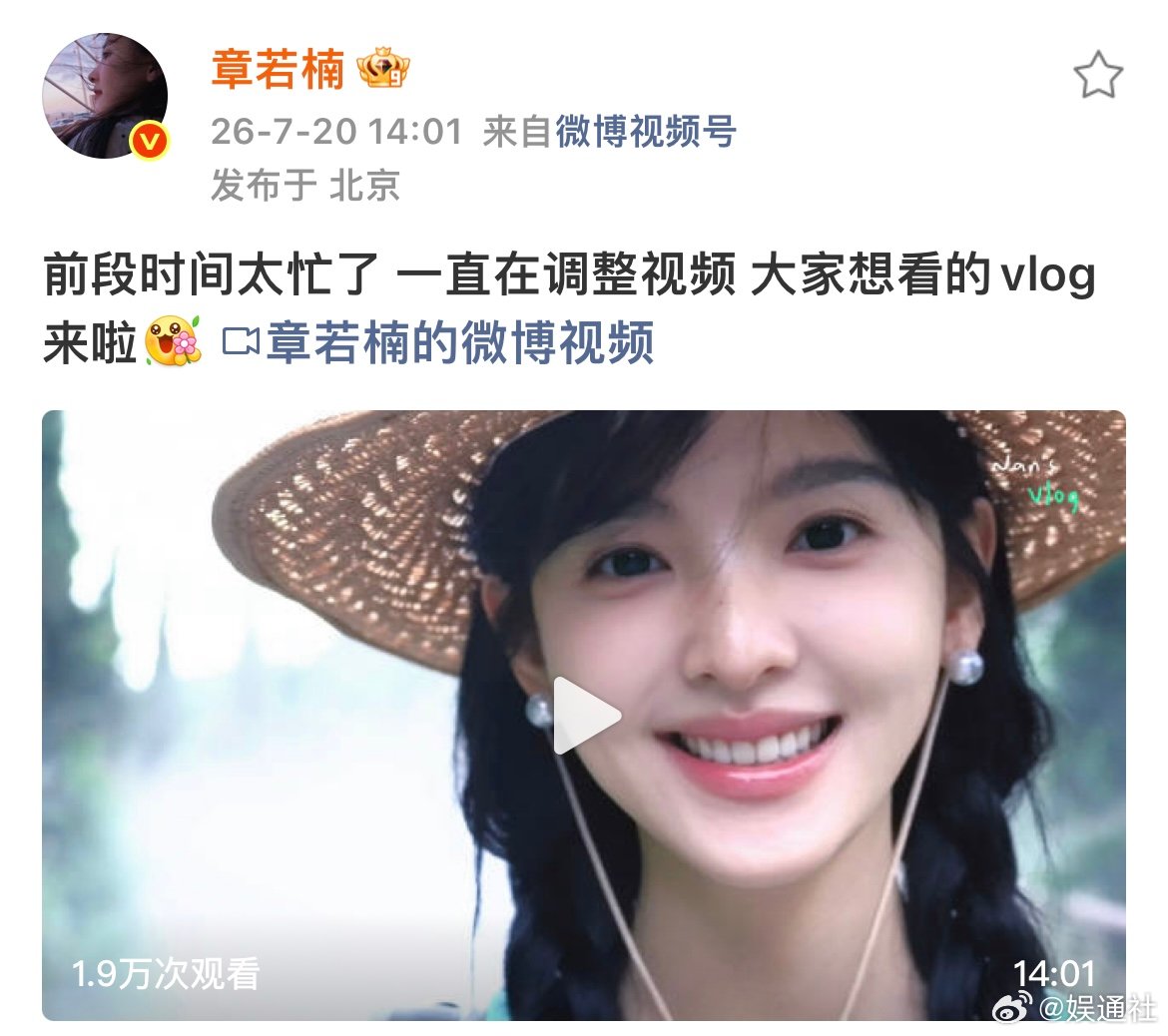 章若楠14分钟vlog章若楠发了14分钟vlog 啊啊啊啊啊章若楠发了14分钟的