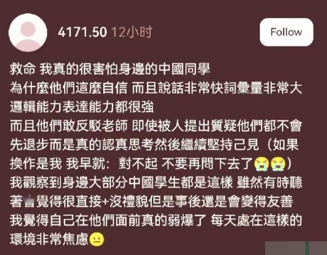 台湾留学生破大防：在国外，不敢面对大陆留学生，自己在他们面前弱爆了！ 