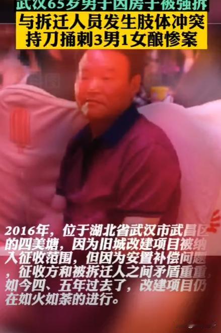 “强拆到底对谁好？”2021年，湖北武汉，一位老人的房子遇到拆迁，但因为没能得到