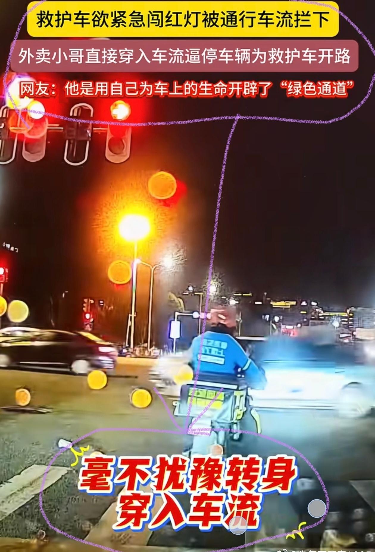 外卖小哥，真的是一群让人意想不到的群体[流泪]给外卖小哥点赞把最美好的东西打包给