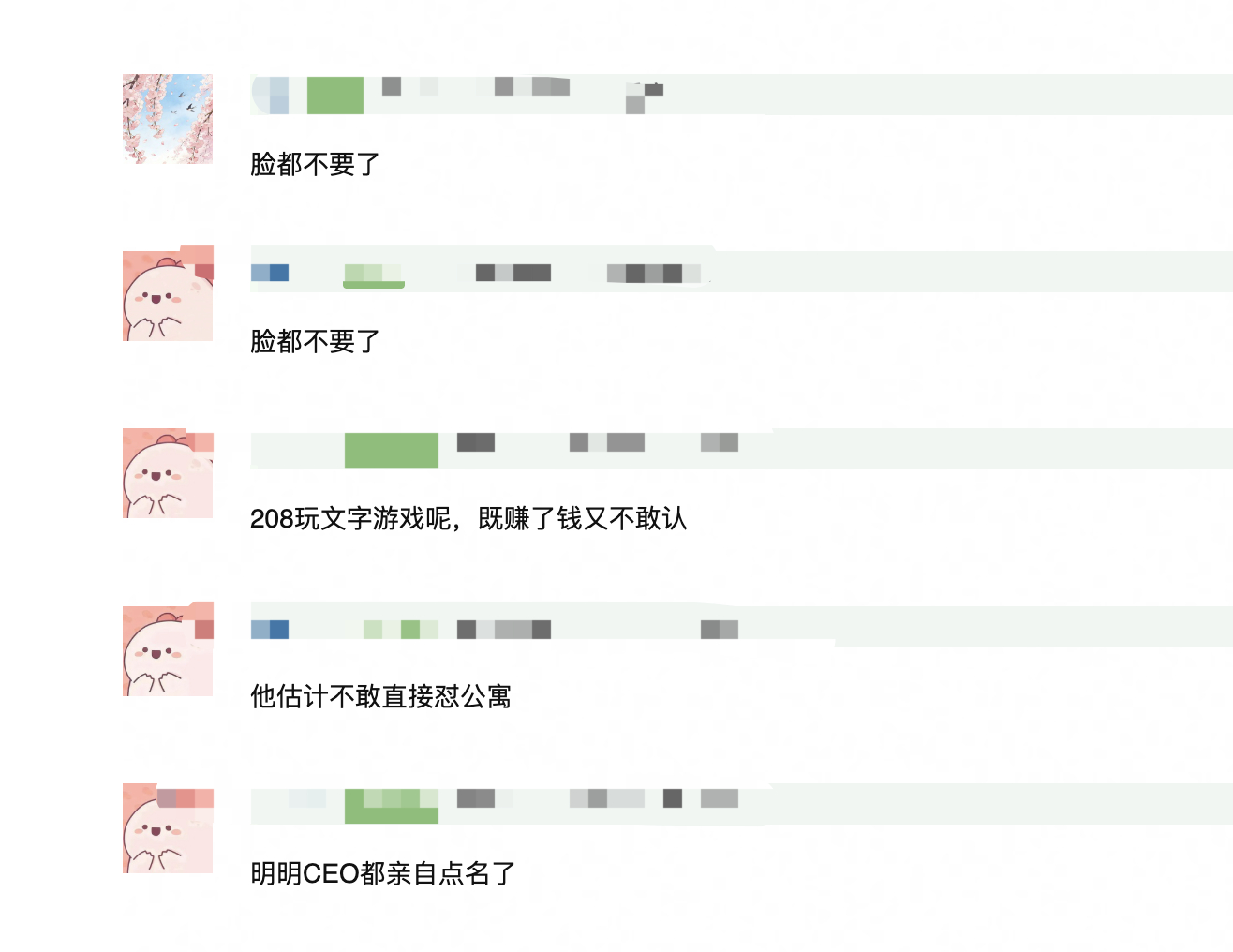 陈哲远工作室发文说未签署过任何具体ai影视授权，网友说：这是玩文字游戏，既赚了钱