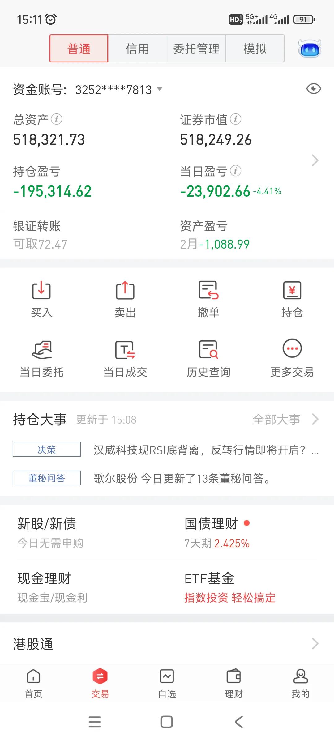 辛辛苦苦好几年，被股灾一波收割。