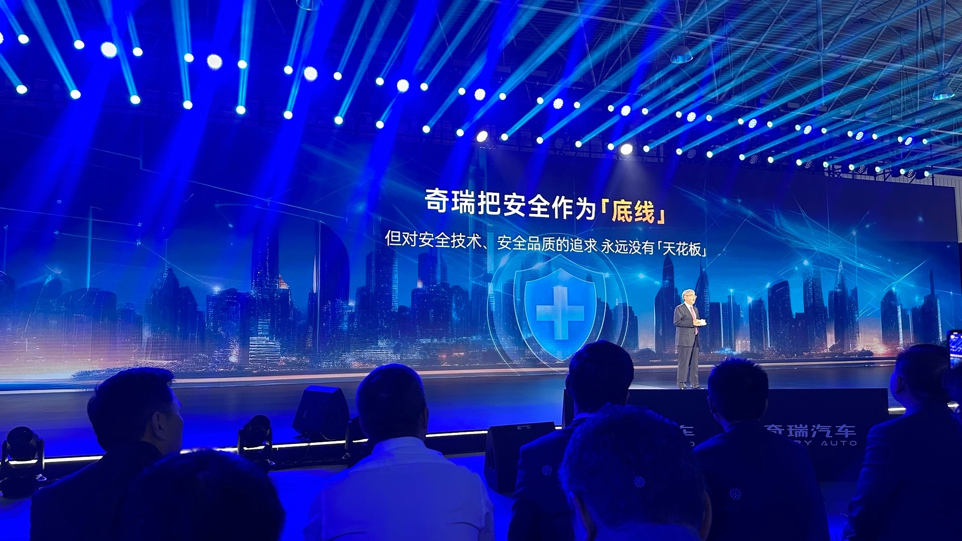 2025奇瑞汽车安全之夜 尹同跃说：造车，不仅是技术活，更是良心活！看得见的地方