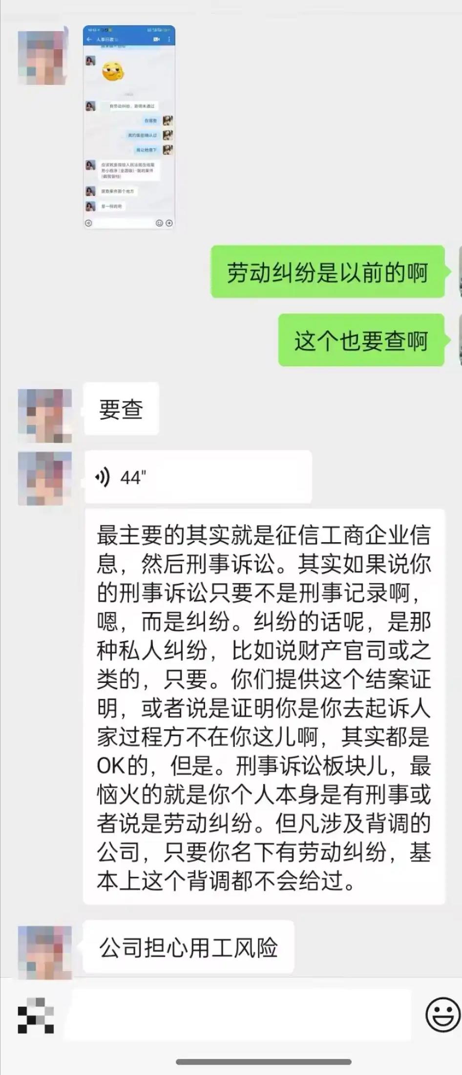“因为打过官司，所以面试不通过。”这话让余女士哭笑不得，她说打官司都已经是7年前