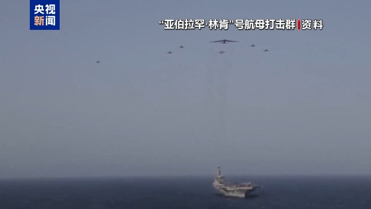 【#伊军方称用无人机击中美林肯号航母#】当地时间3月5日，伊朗武装部队哈塔姆·安