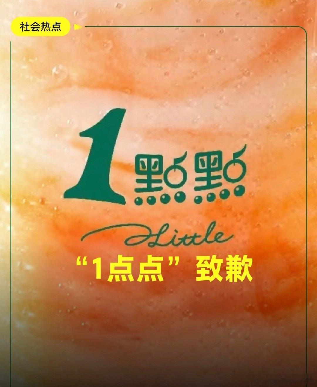 1点点 背刺点门我的天塌了！之前就说喝点植脂末无所谓，咋现在变成这样了！！！一点
