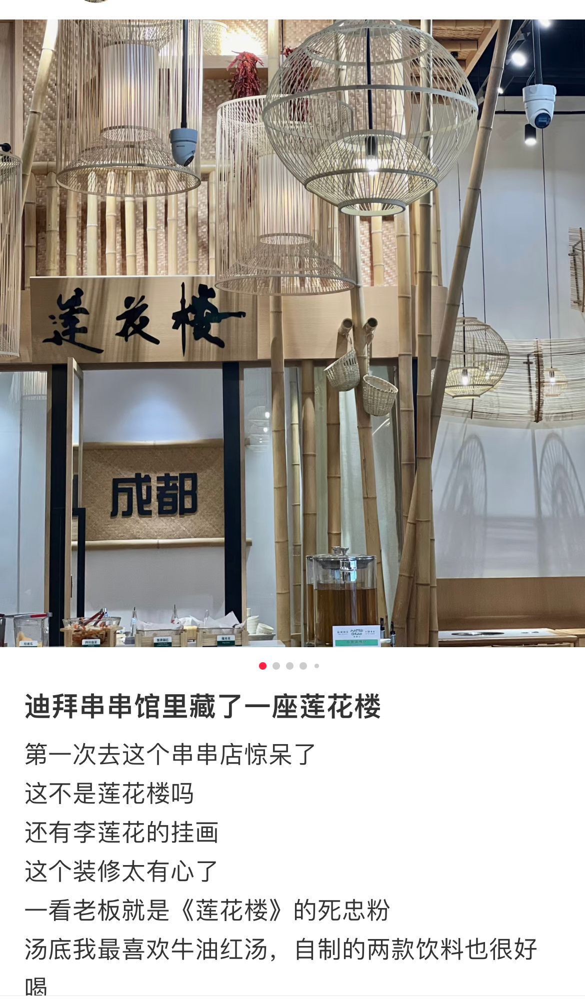 迪拜的莲花楼，这个文化传播厉害了。简直就是一座成毅李莲花痛楼🪷 ​​​