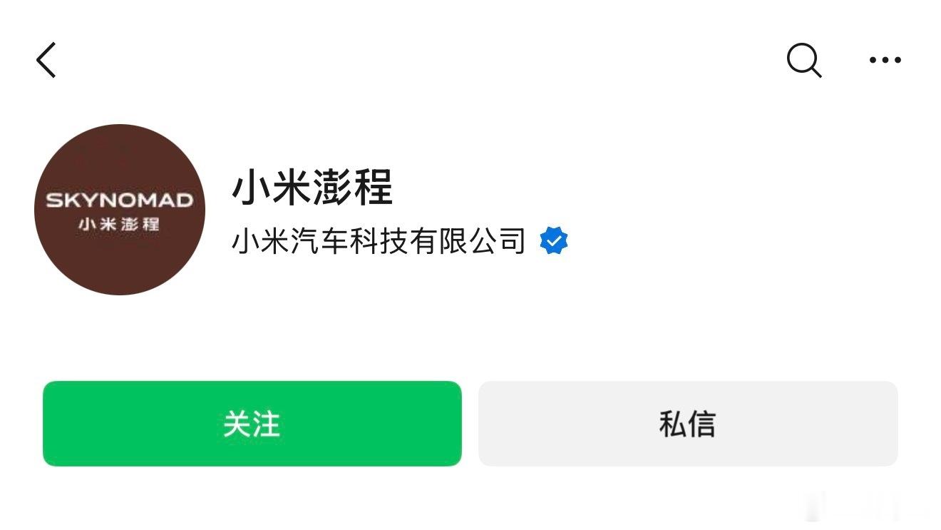 每日汽车资讯7月8日，小米汽车官宣新品牌“Sky Nomad”。值得注意的是，小