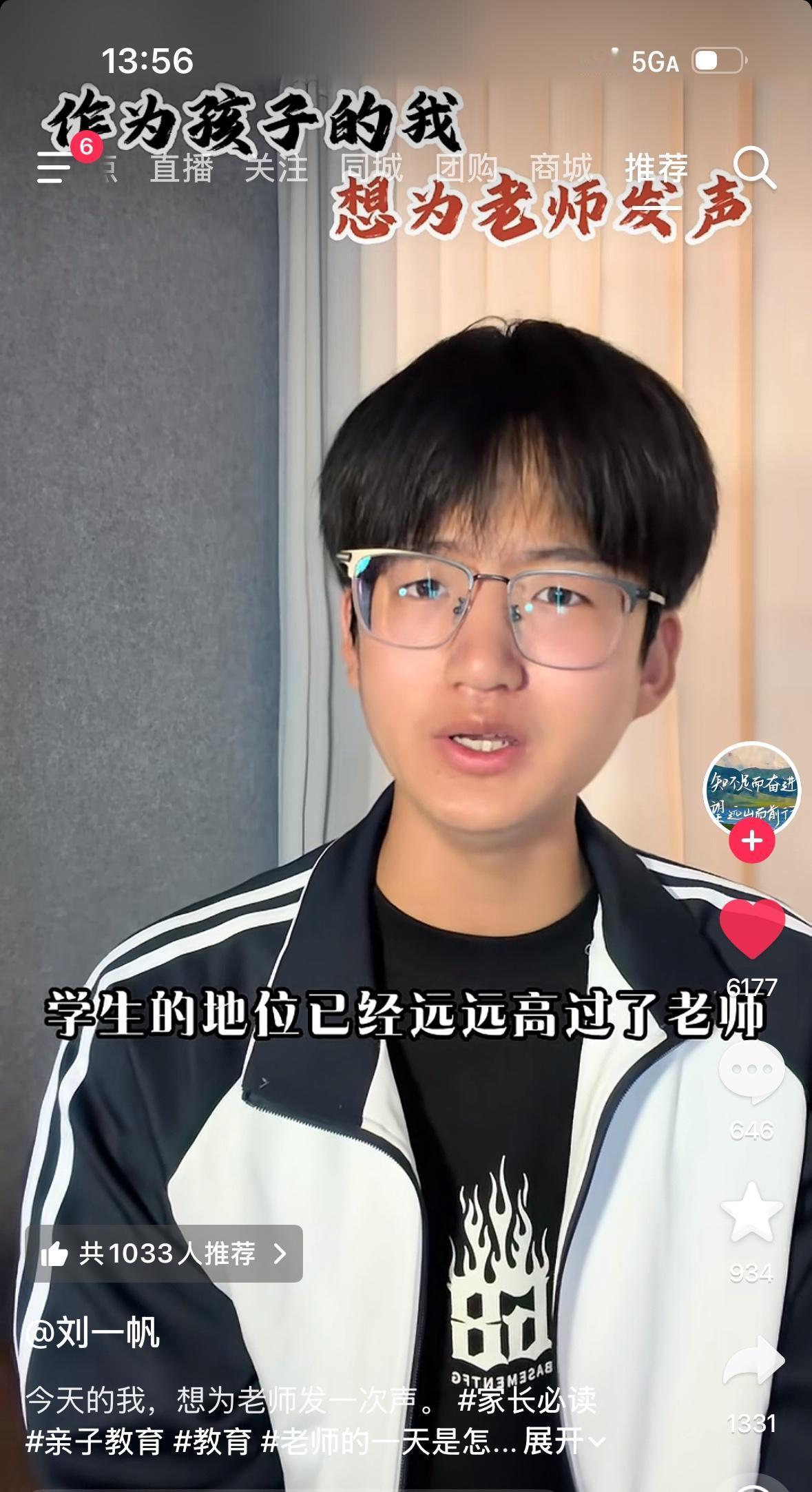 我必须承认，现在学生的地位已经远远高过了老师，而且不止一个档次！这是一位中学生发