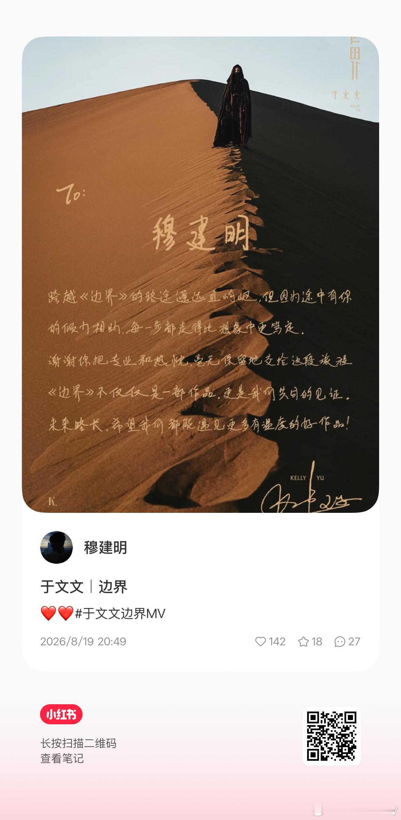 MV里最后近一分半钟的参与工作人员公示名单 大到导演制作 小到连司机都有名有姓不