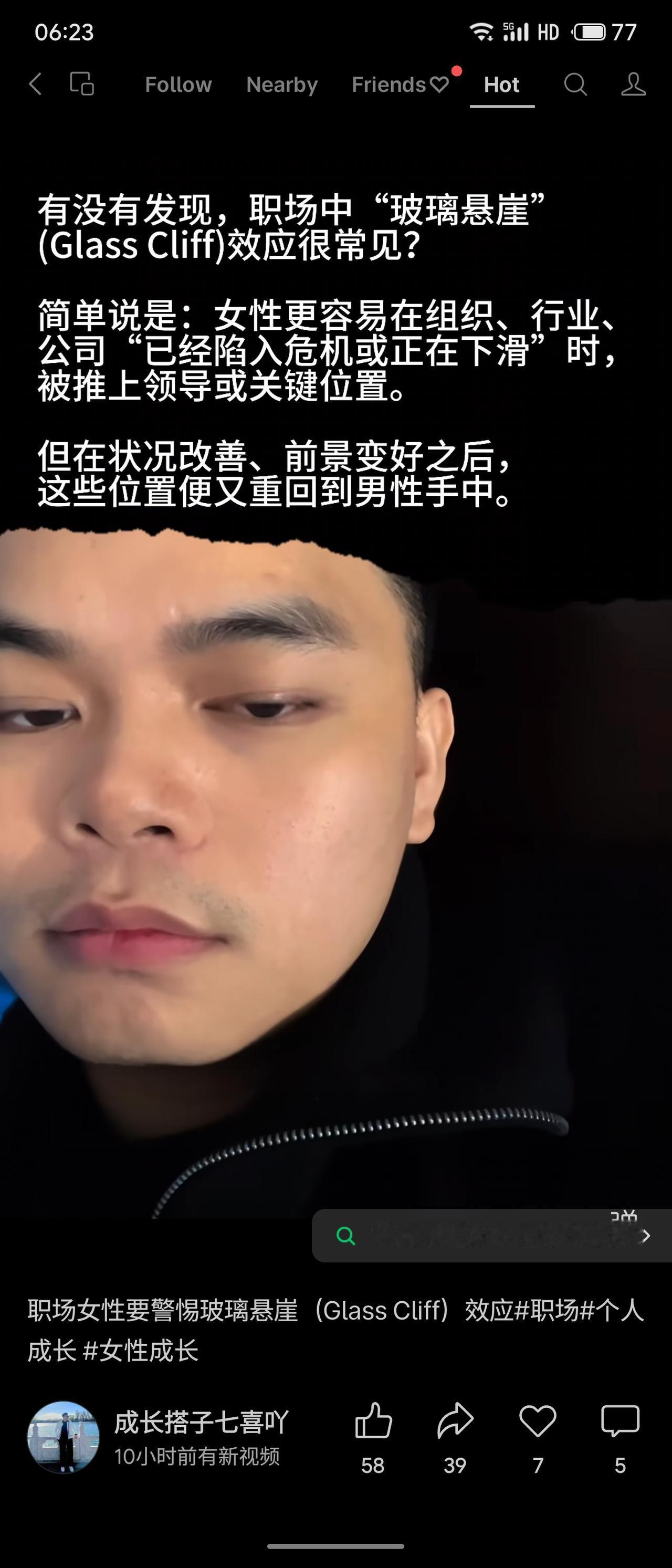 “玻璃悬崖”指女性在组织危机时被推上领导岗位，承担高风险，但情况好转后，这些位置