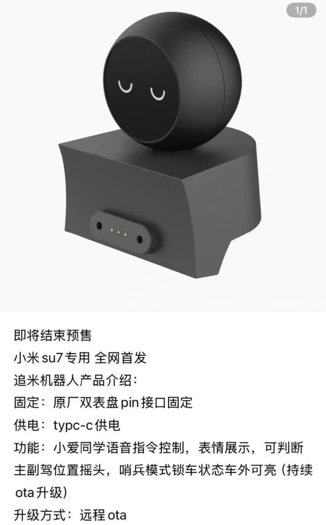 我一定要给我的小米YU7 上装一个！蔚来的 Nomi 也来到了小米汽车上，而且还