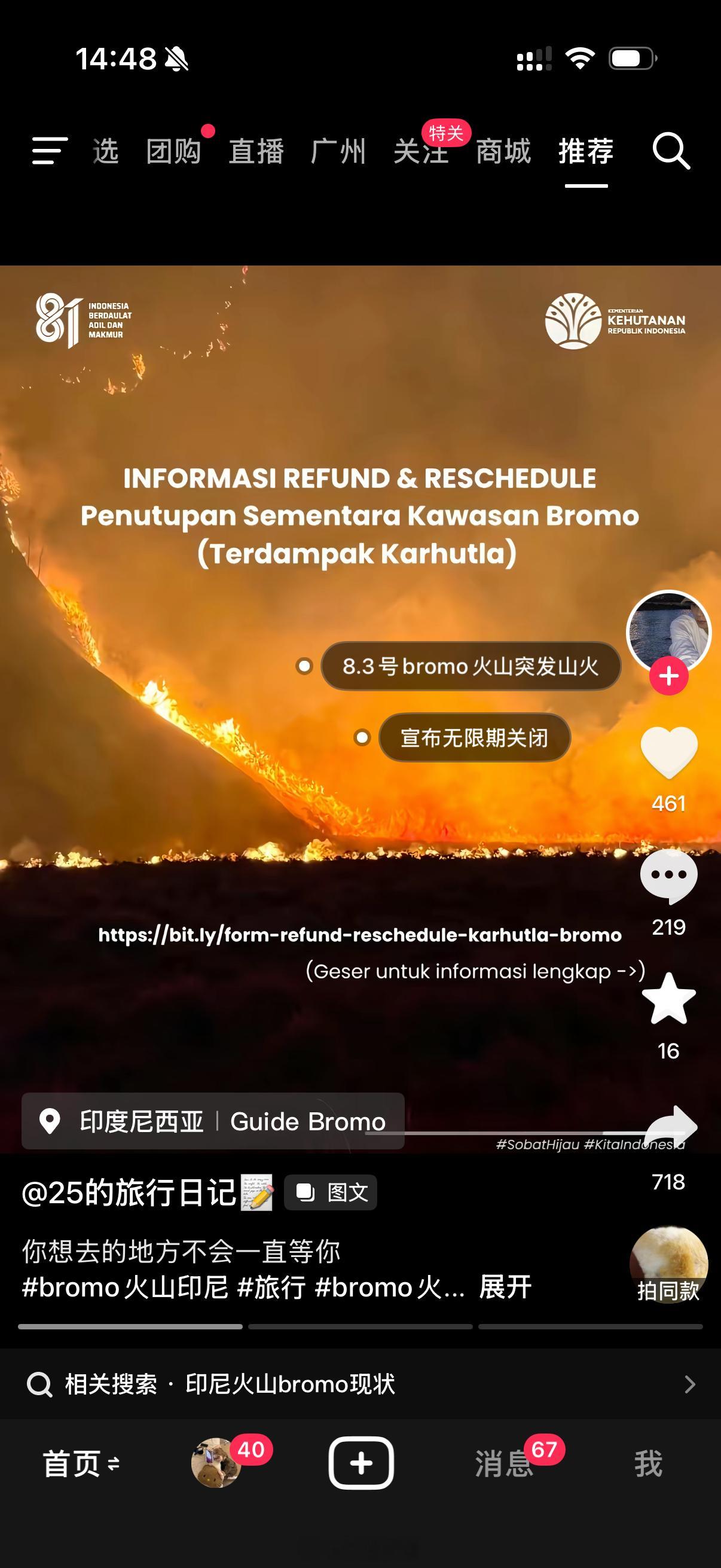 想去的地方不会一直等你… 