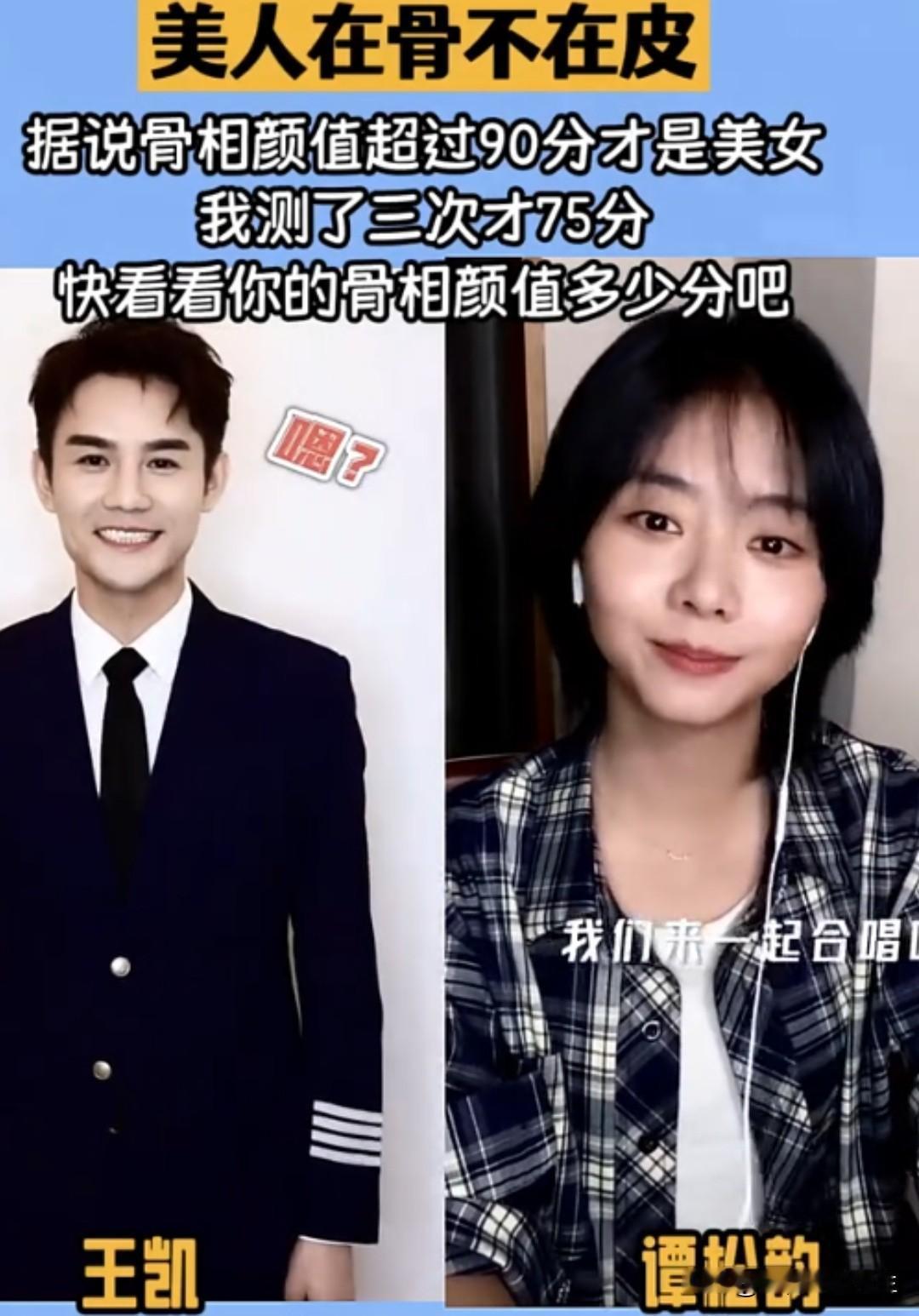王凯谭松韵这颜值太高了吧，台上你俩比星光美，是今天晚上最美的时光王凯西装雕塑感 