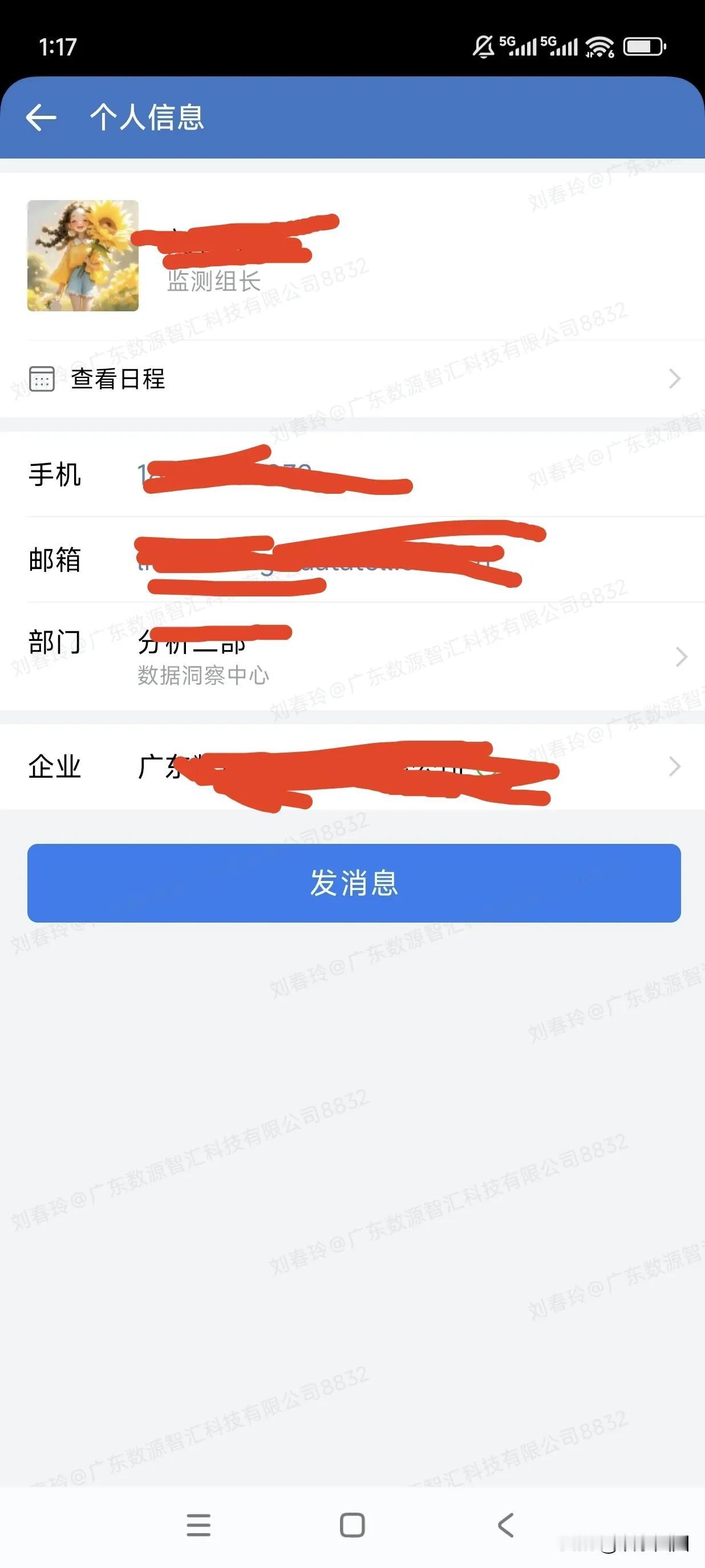 我这是被背刺了吗？
上级领导换了，然后带了两个得力干将
直接我是组长变成了副组长