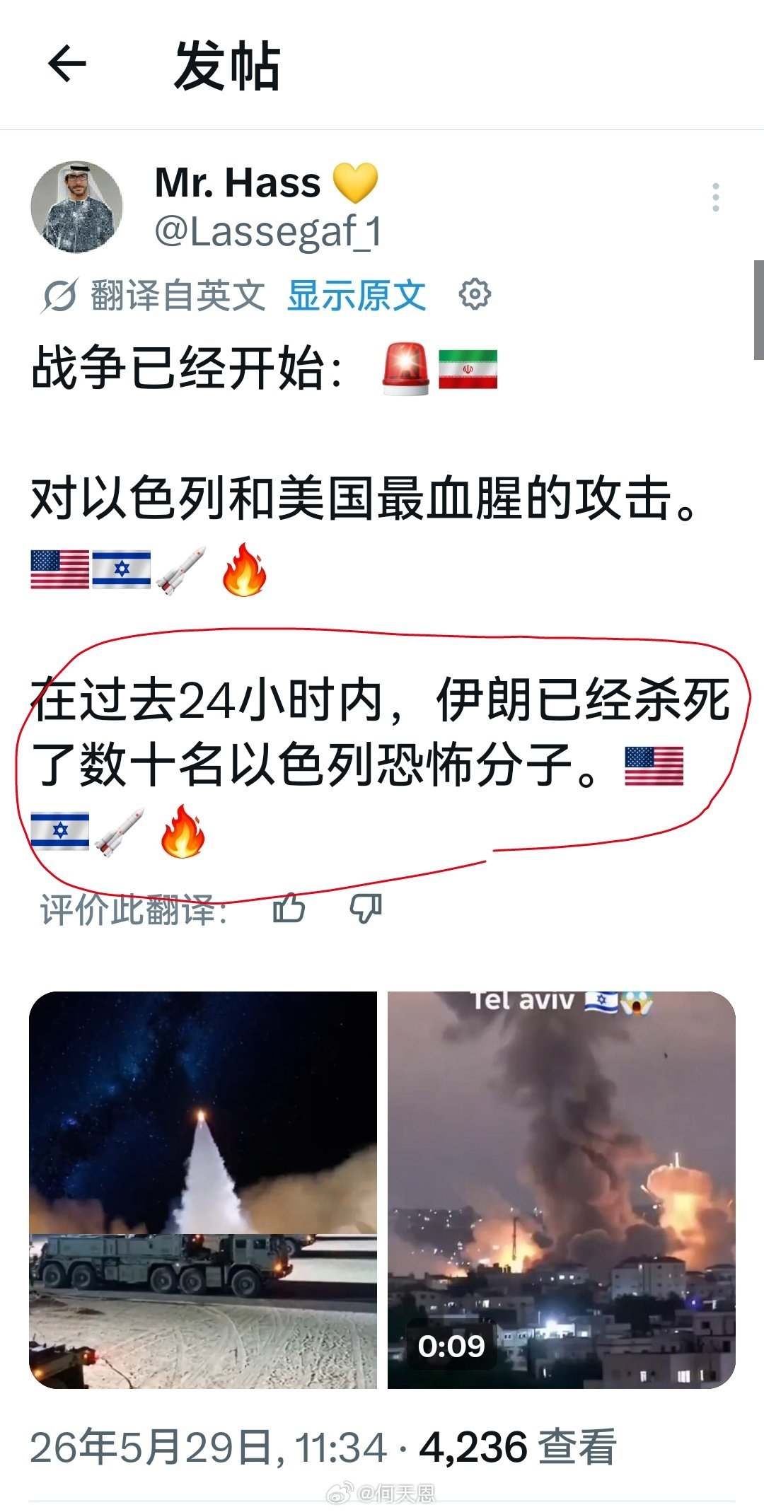 还有这条信息，说的有鼻子有眼的。海外新鲜事何天恩