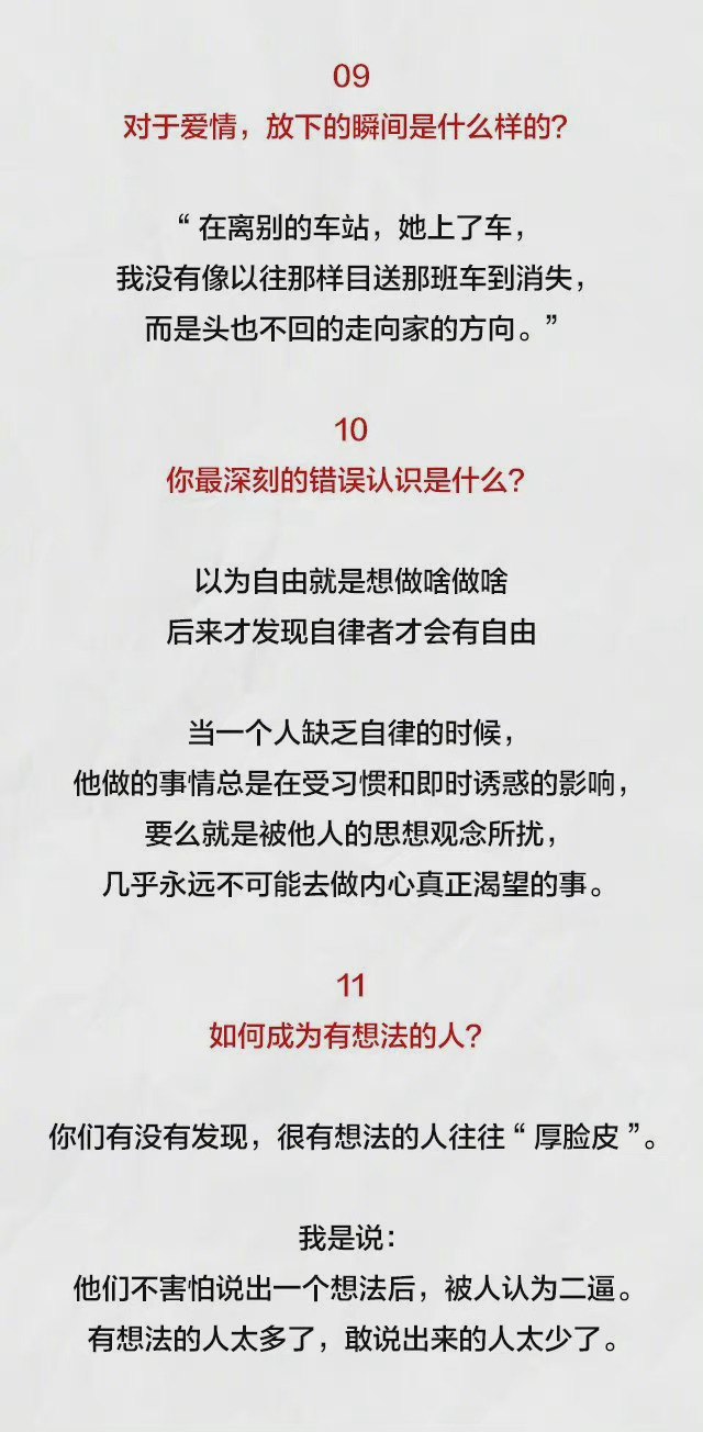 某乎上深刻回答：看完人生豁然开朗。