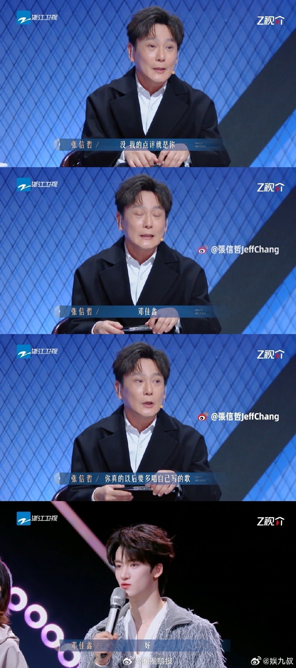 张信哲对邓佳鑫全肯定 有歌第二季 有歌 邓佳鑫在有歌第二季 舞台不断进步，真挚演