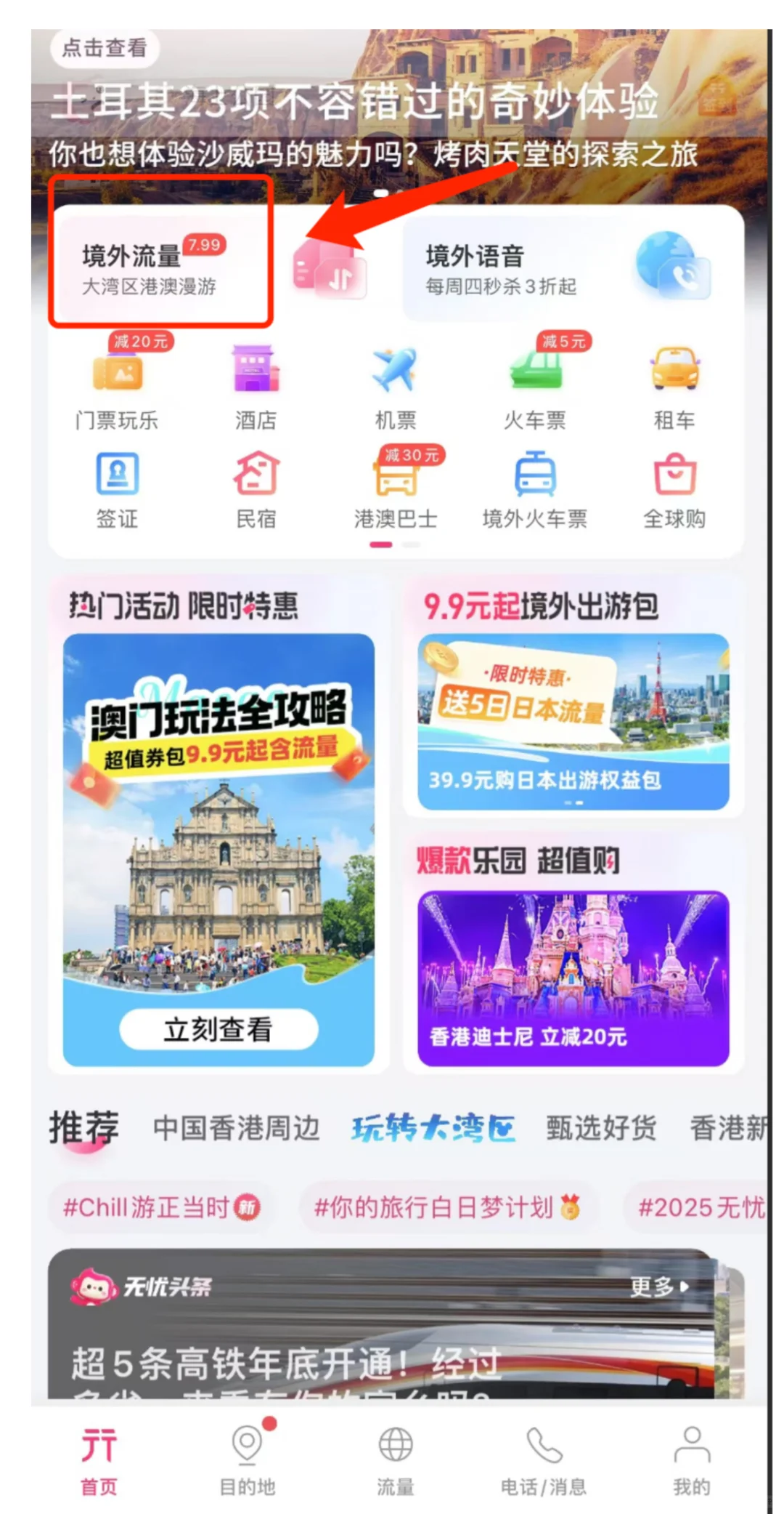 多出去走一走，让自己更热爱这个世界！