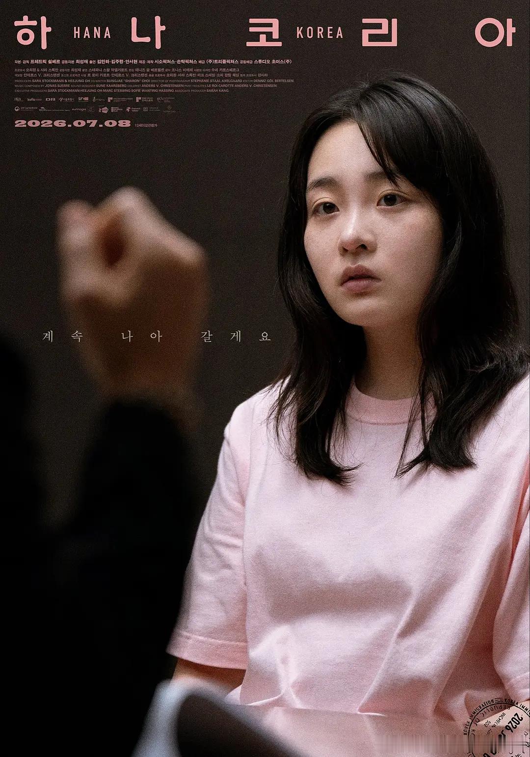 【单一幻国】 Hana Korea (2025)韩影 剧情 韩语中字跨+渡+讯 