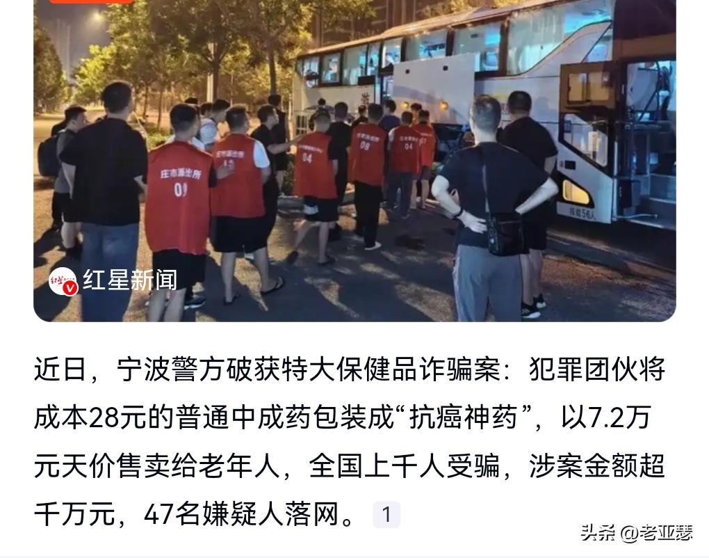 这真的是太丧心病狂了。把28元的保健品忽悠成72000元的“抗癌神药”卖给老人。