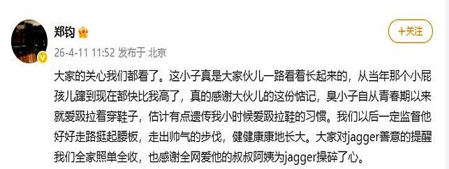 郑钧儿子走路姿势被吐槽，老爸下场回应了！
说实话，明星娃的一举一动都被盯着，也挺