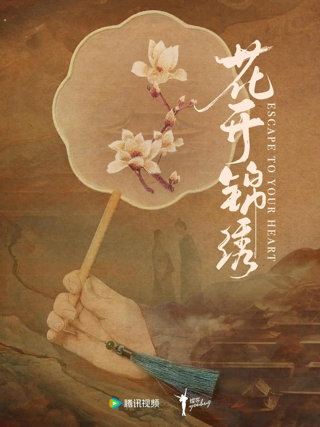 剧照5！豪爽重情的私盐贩子赵凌虽出身草莽，却心怀壮志，他结识了遭人诬陷私通的世家